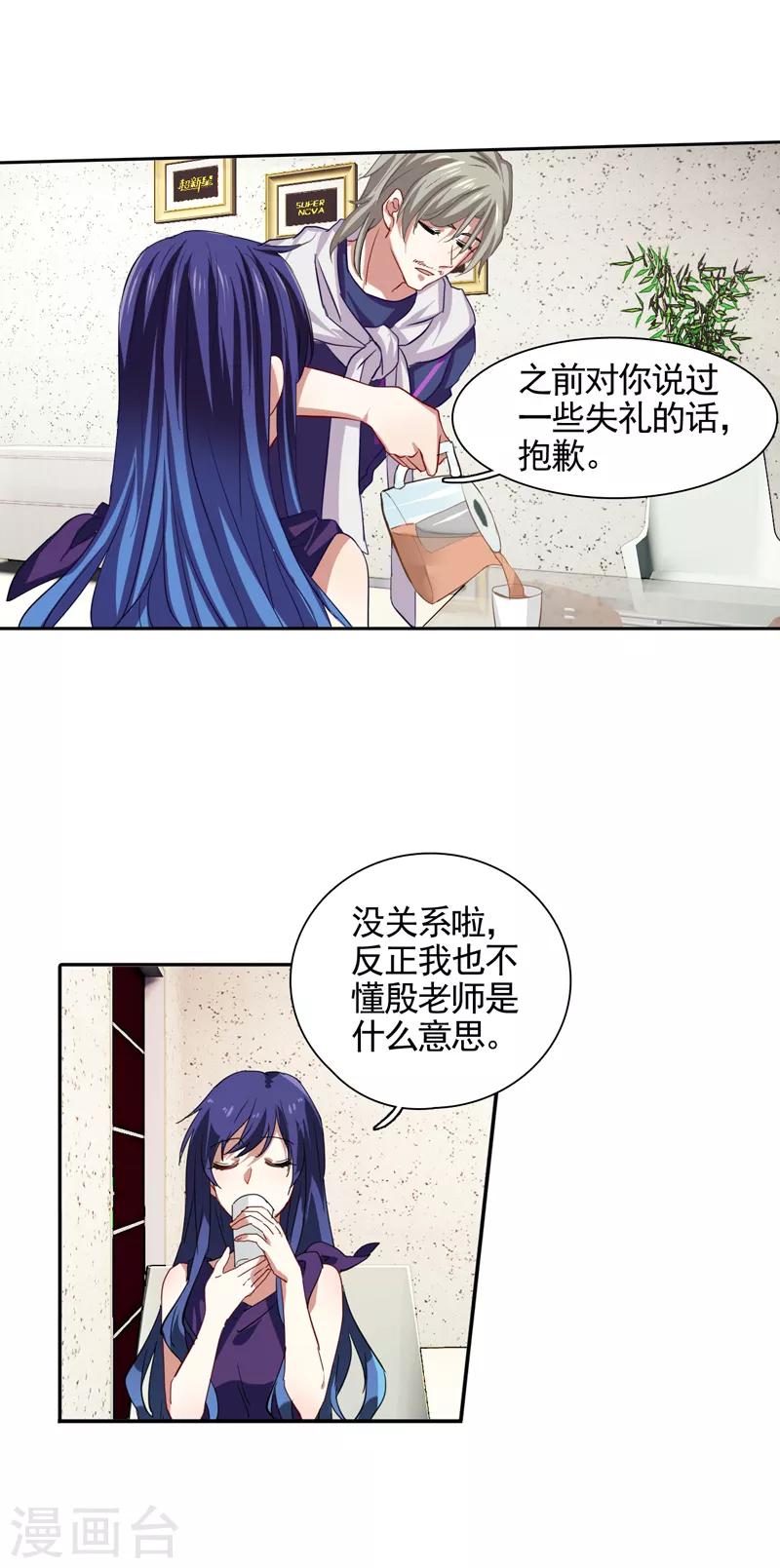 星梦偶像计划漫画漫客栈漫画,第129话1图