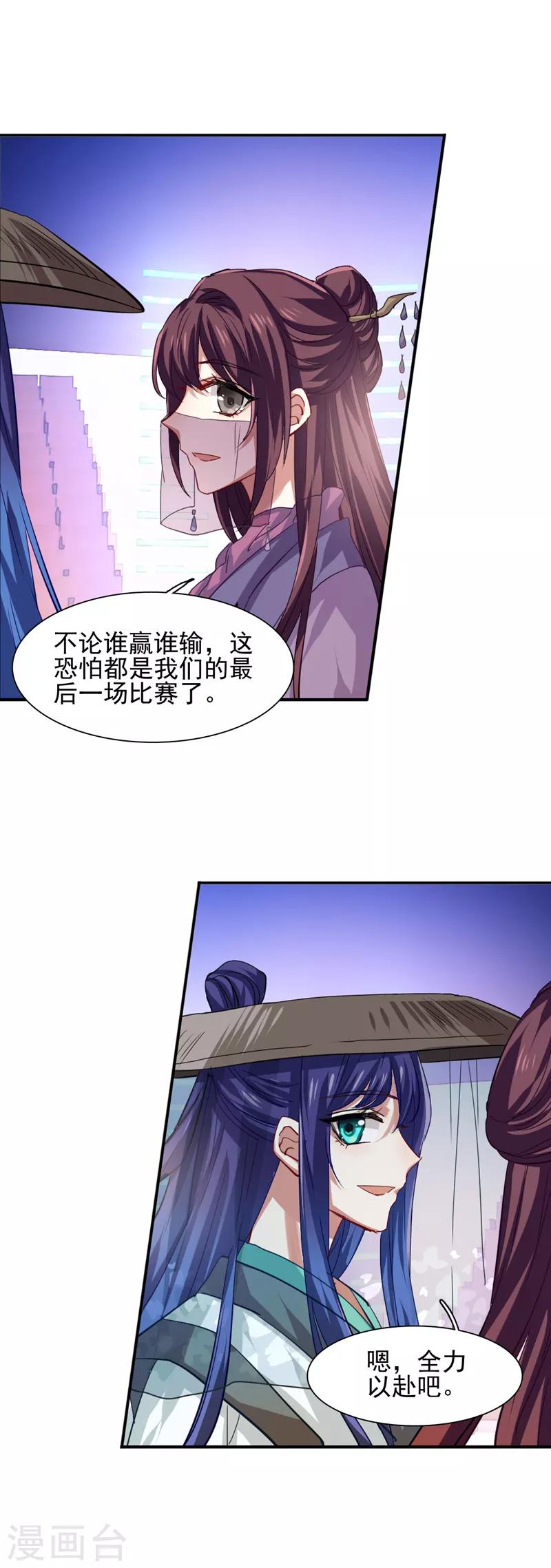 星梦偶像计划漫画全集免费阅读下拉式六漫画漫画,第73话1图