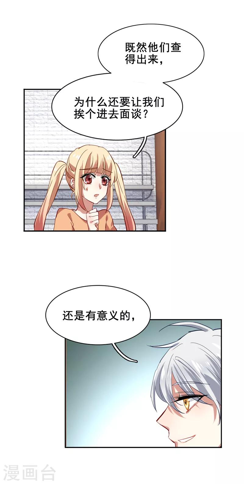 星梦偶像计划漫画番茄免费漫画,第94话1图