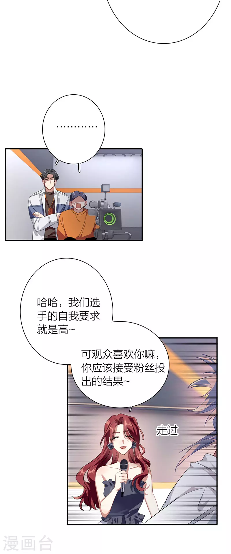 星梦偶像计划漫画全集免费阅读下拉式零点漫画,第322话1图