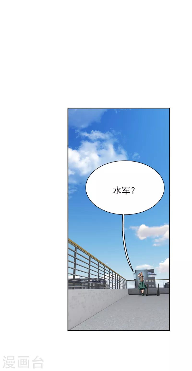 星梦偶像计划漫画漫客栈漫画,第215话2图