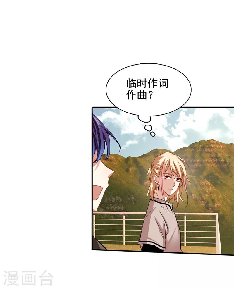 星梦偶像计划百科漫画,第163话2图