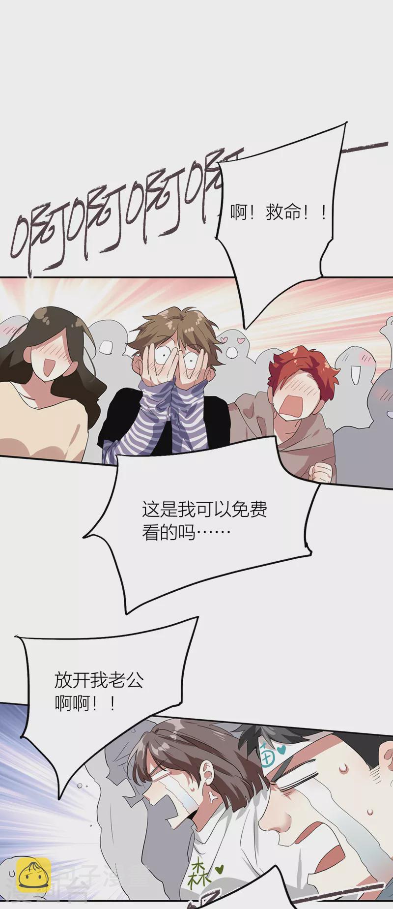 星梦偶像计划漫画免费观看漫画,第271话2图