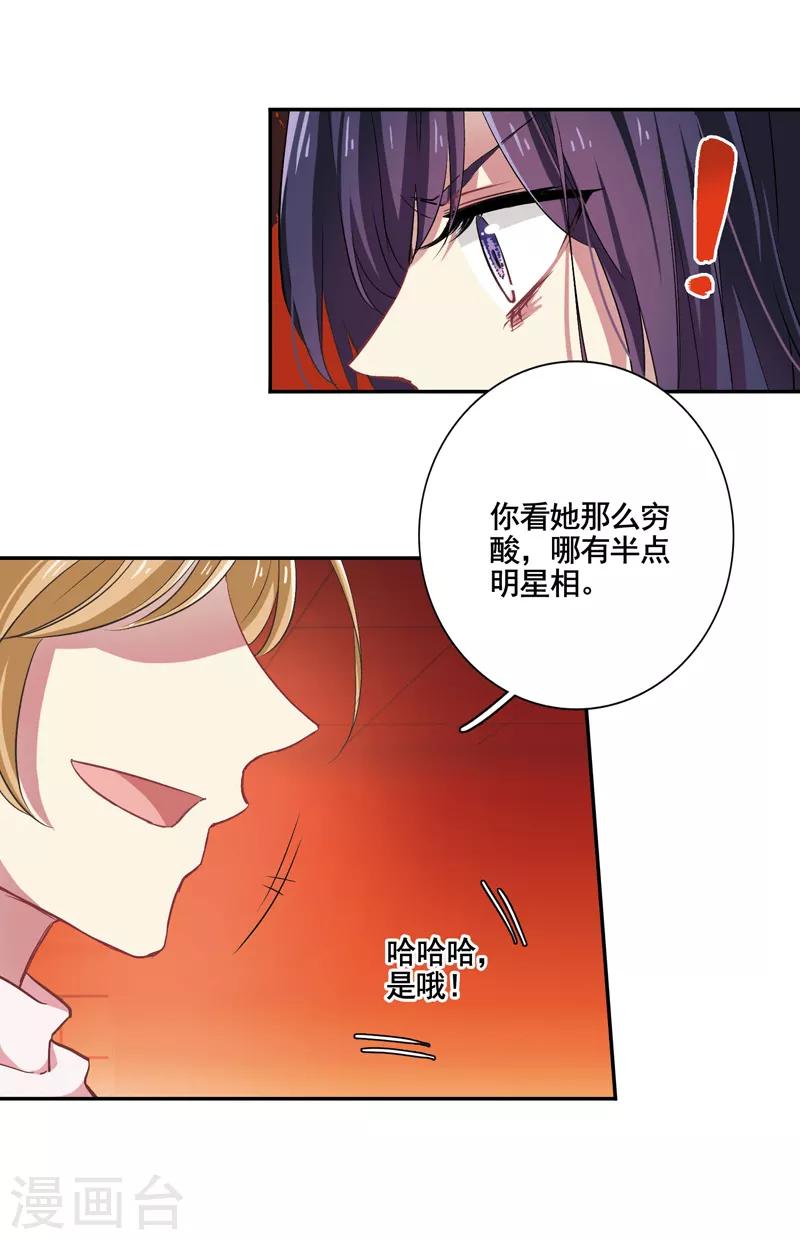 星梦偶像计划结局漫画,第3和4话2图