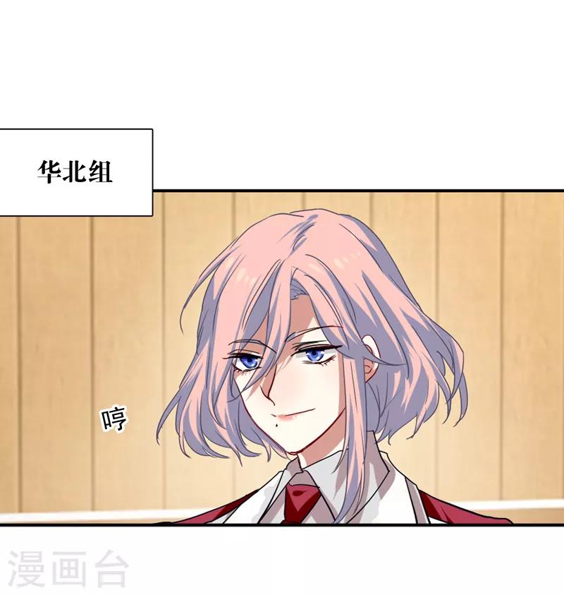 星梦偶像计划动画片漫画,第203话1图