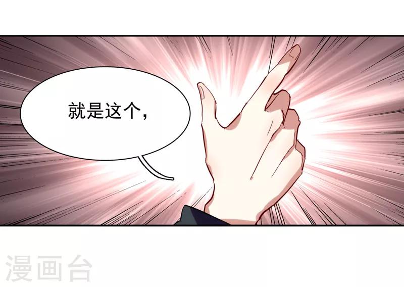 星梦偶像计划免费观看完整版漫画漫画,第113话2图