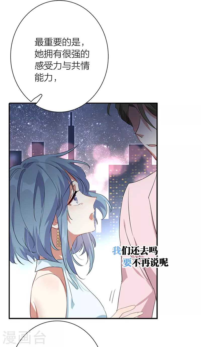 星梦偶像计划漫画下拉式酷漫屋漫画,第272话1图