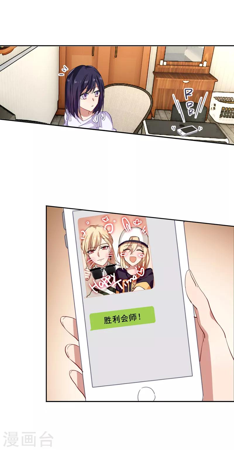 星梦偶像计划龙柯同人文漫画,第146话1图