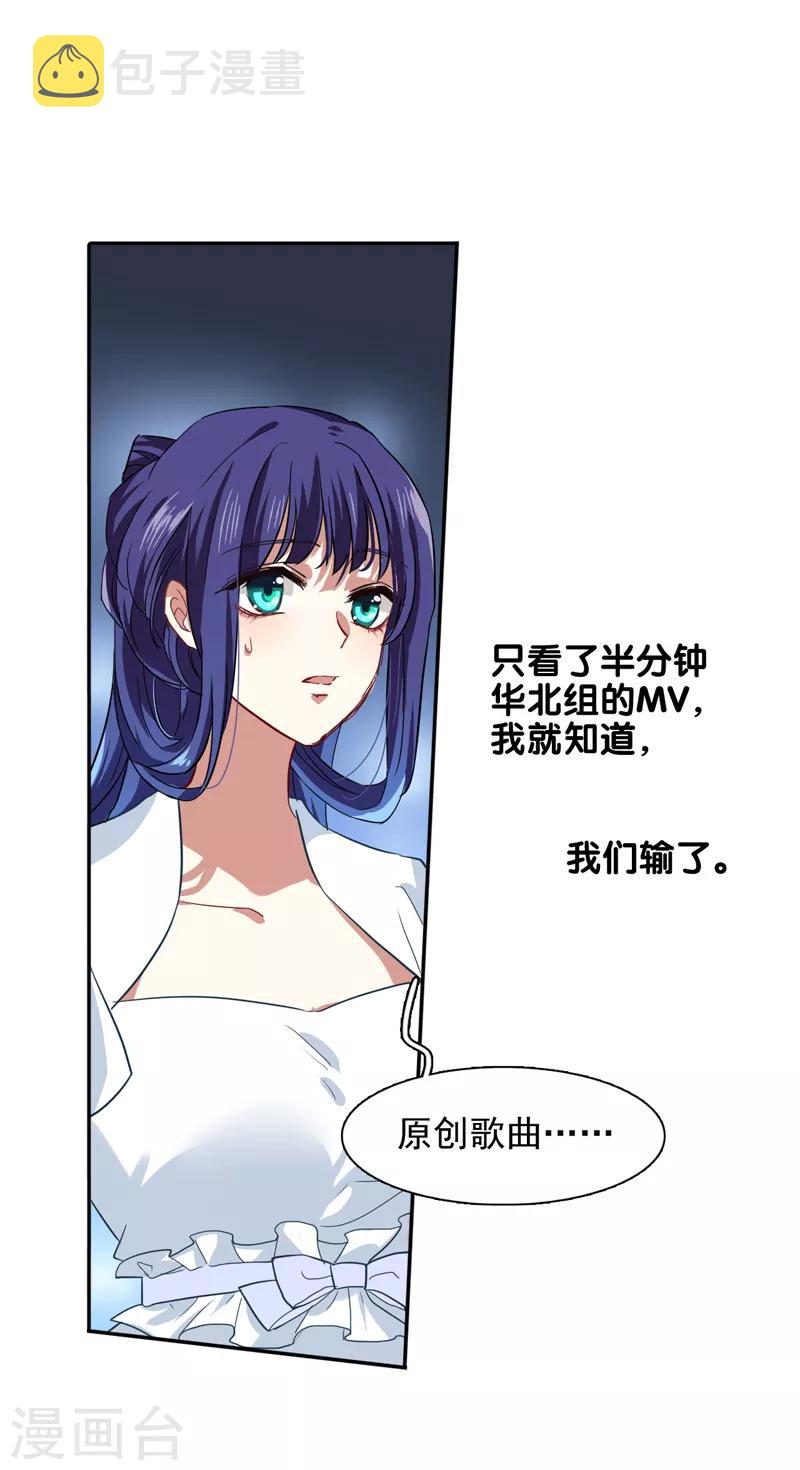 星梦偶像计划免费观看完整版漫画漫画,第205话2图