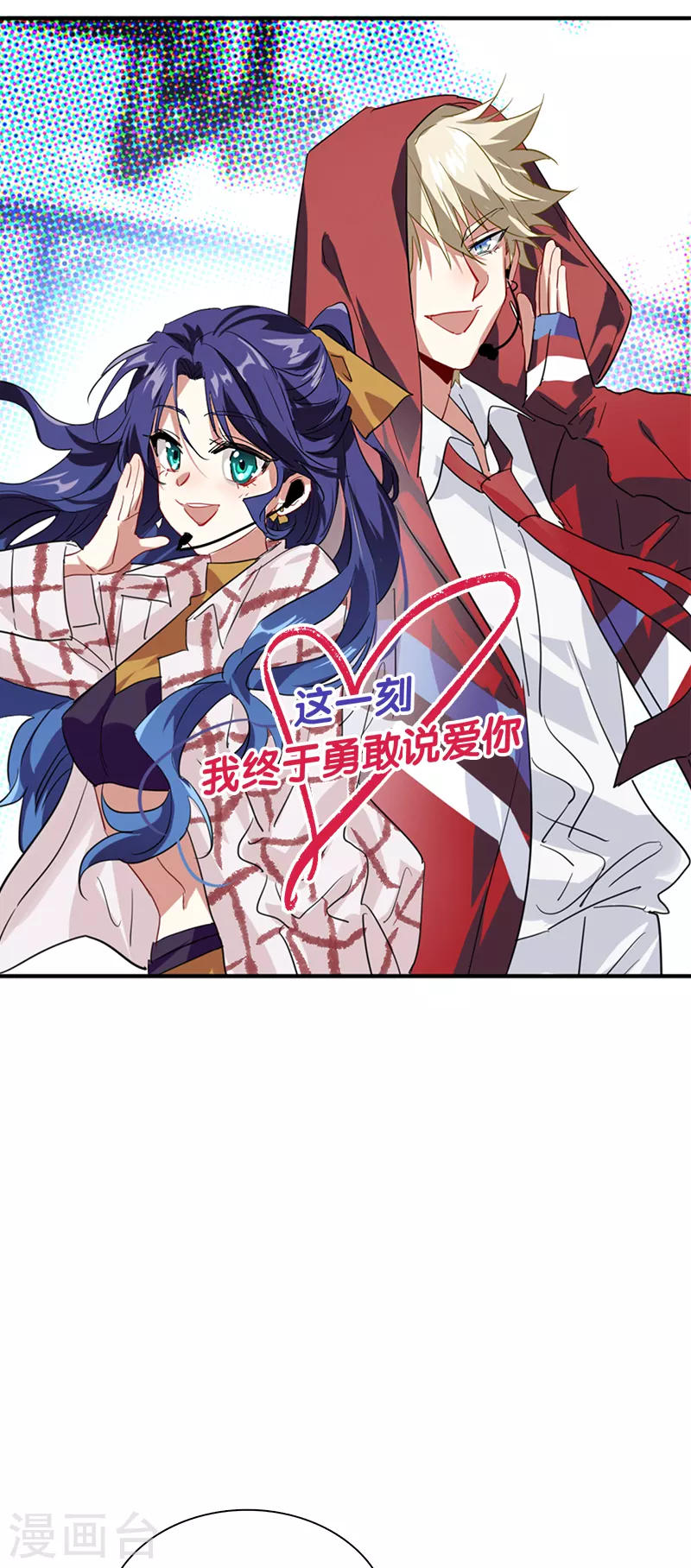 星梦偶像计划柯洛娜辛德瑞拉歌曲在线听完整漫画,第282话1图