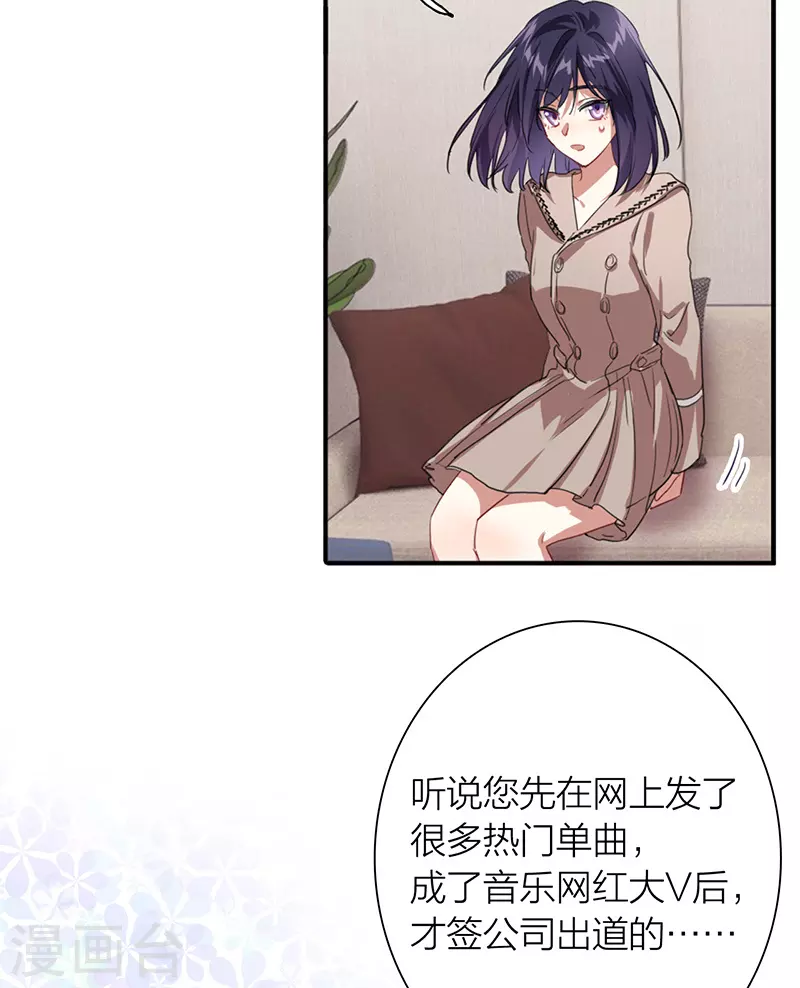 星梦偶像计划漫画,第294话2图