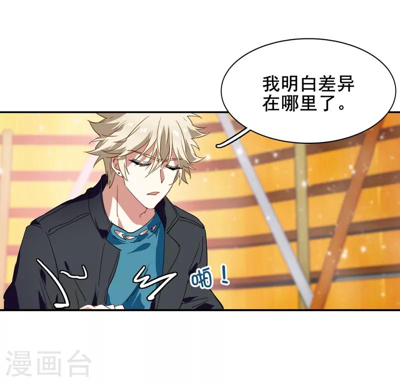 星梦偶像计划动漫免费观看漫画,第120话2图