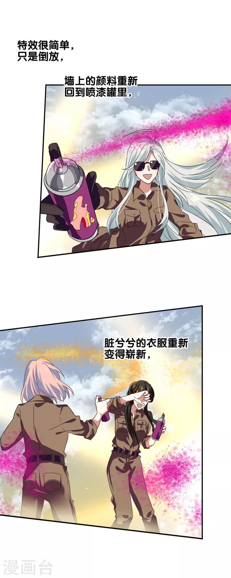 星梦偶像计划免费漫画,第205话1图