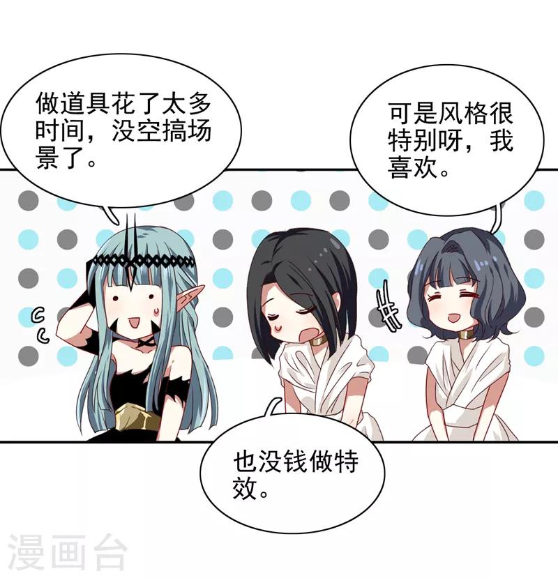 星梦偶像计划漫画免费土豆漫画漫画,第204话2图