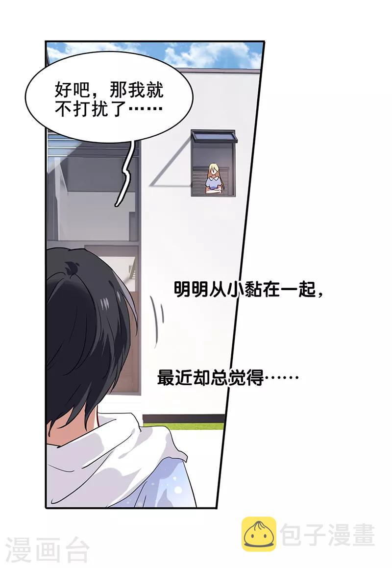 星梦偶像计划广播剧cv漫画,第166话2图