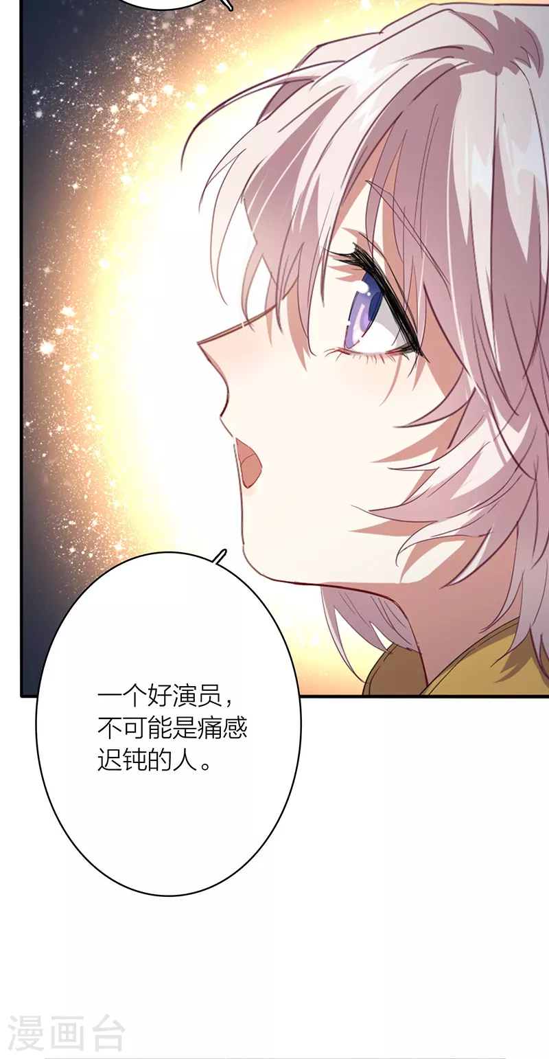 星梦偶像计划全集漫画,第334话2图