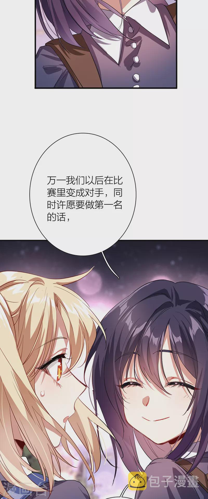 星梦偶像计划免费漫画全集下拉式漫画,第315话1图