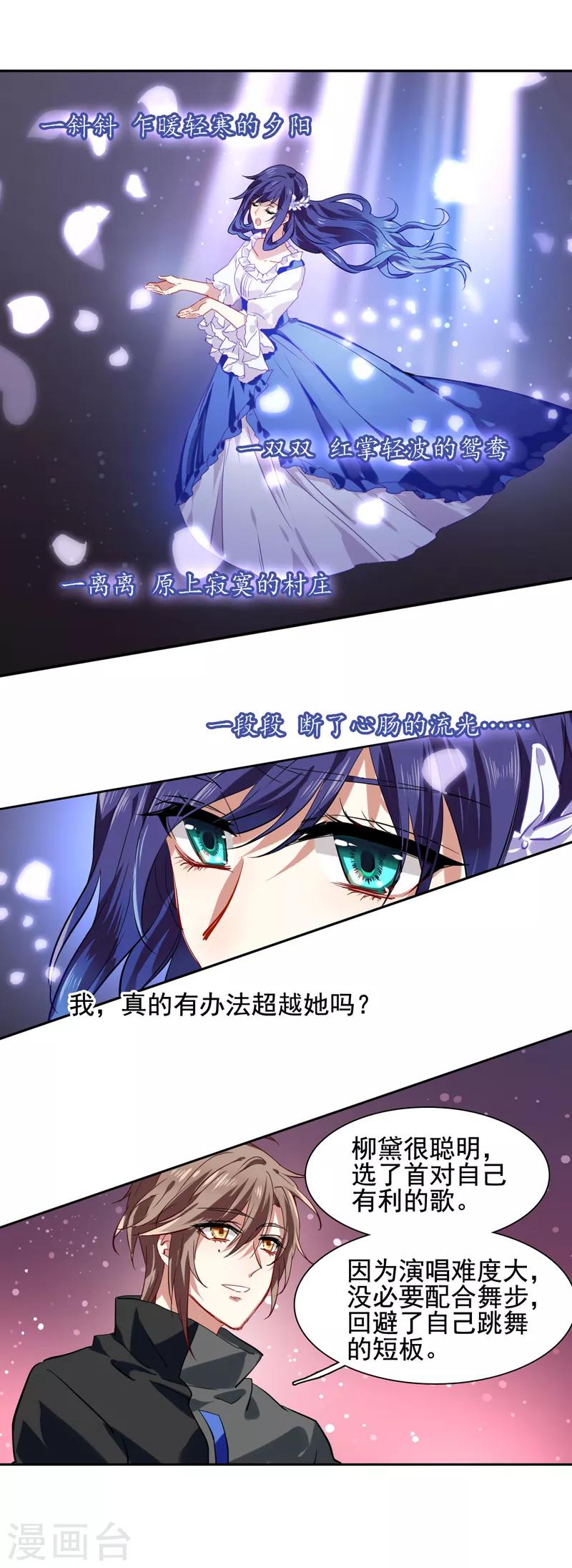 星梦偶像计划龙柯同人文漫画,第57话2图