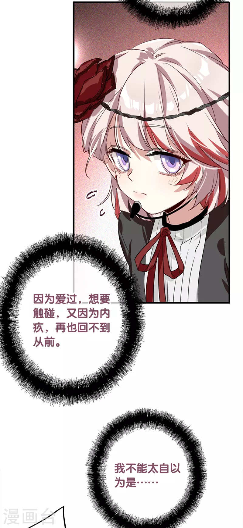 星梦偶像计划178漫画漫画,第275话1图