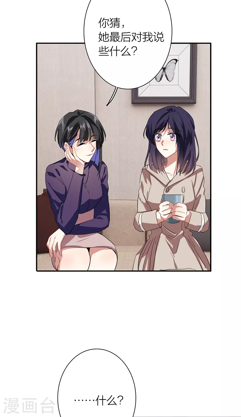 星梦偶像计划178漫画漫画,第294话2图