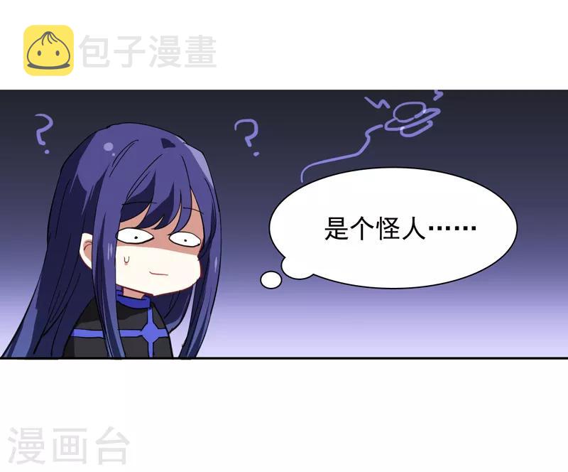 星梦偶像计划漫画下拉式免费观看漫画,第135话2图