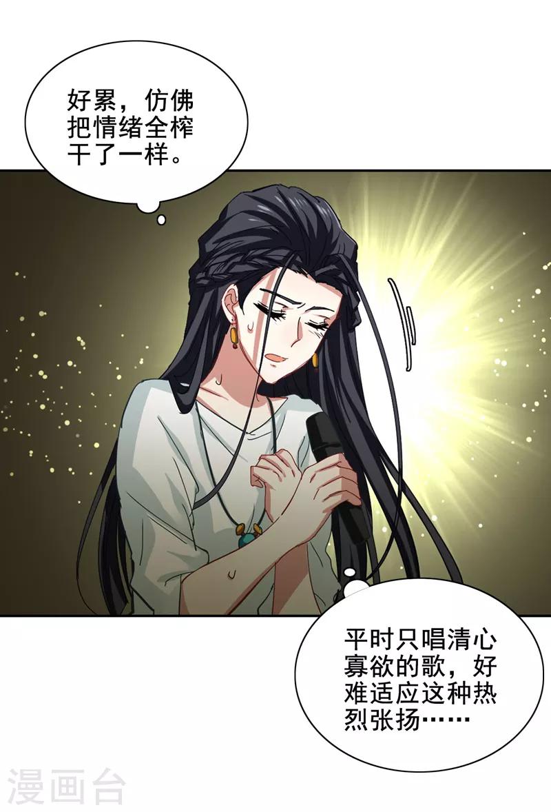 星梦偶像计划动漫免费观看漫画,第142话1图