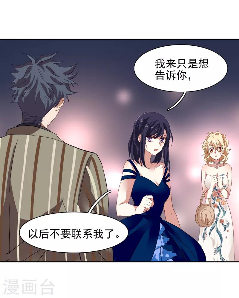 星梦偶像计划漫画免费全集下拉漫画,第181话2图