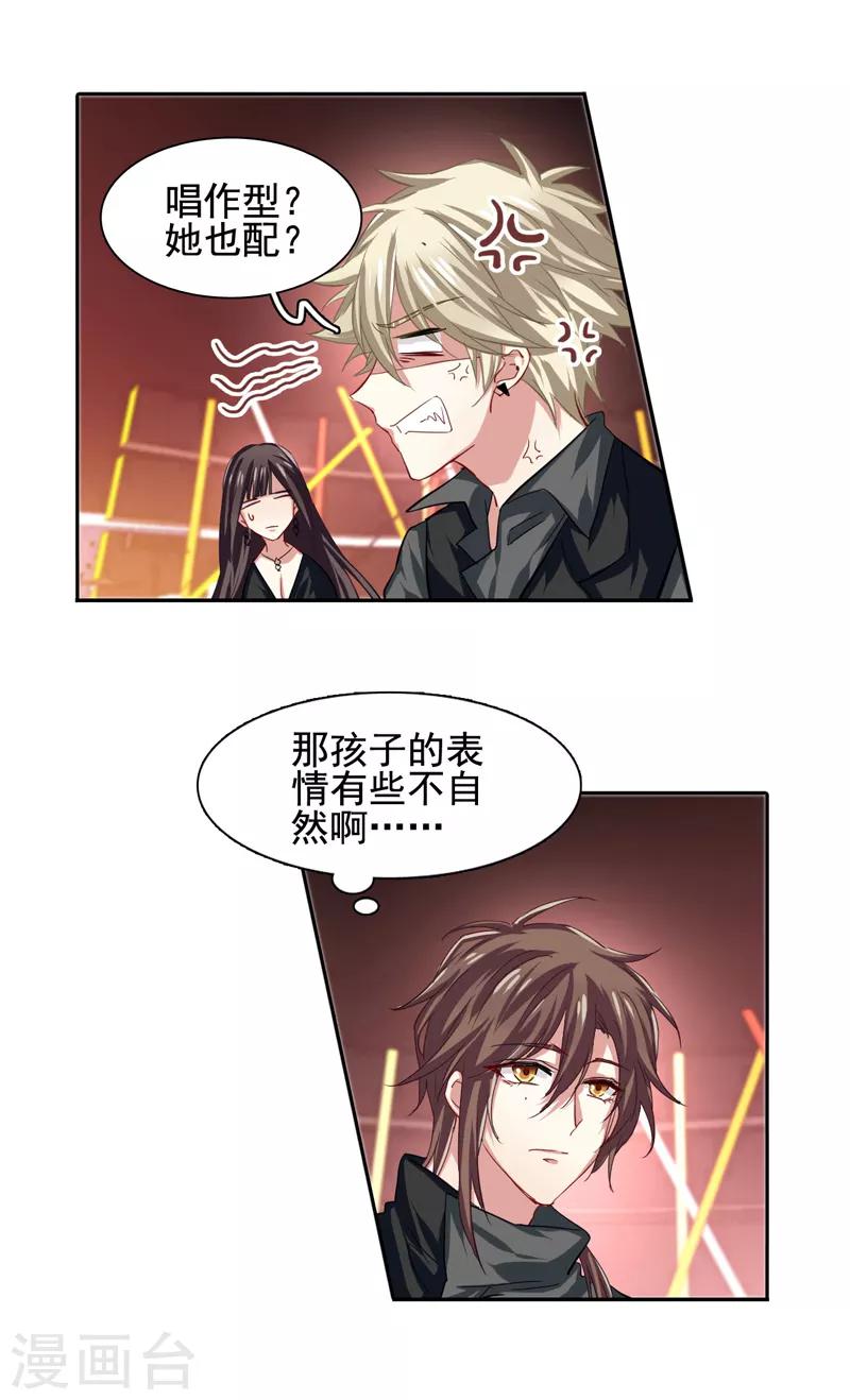 星梦偶像计划广播剧cv漫画,第63话1图