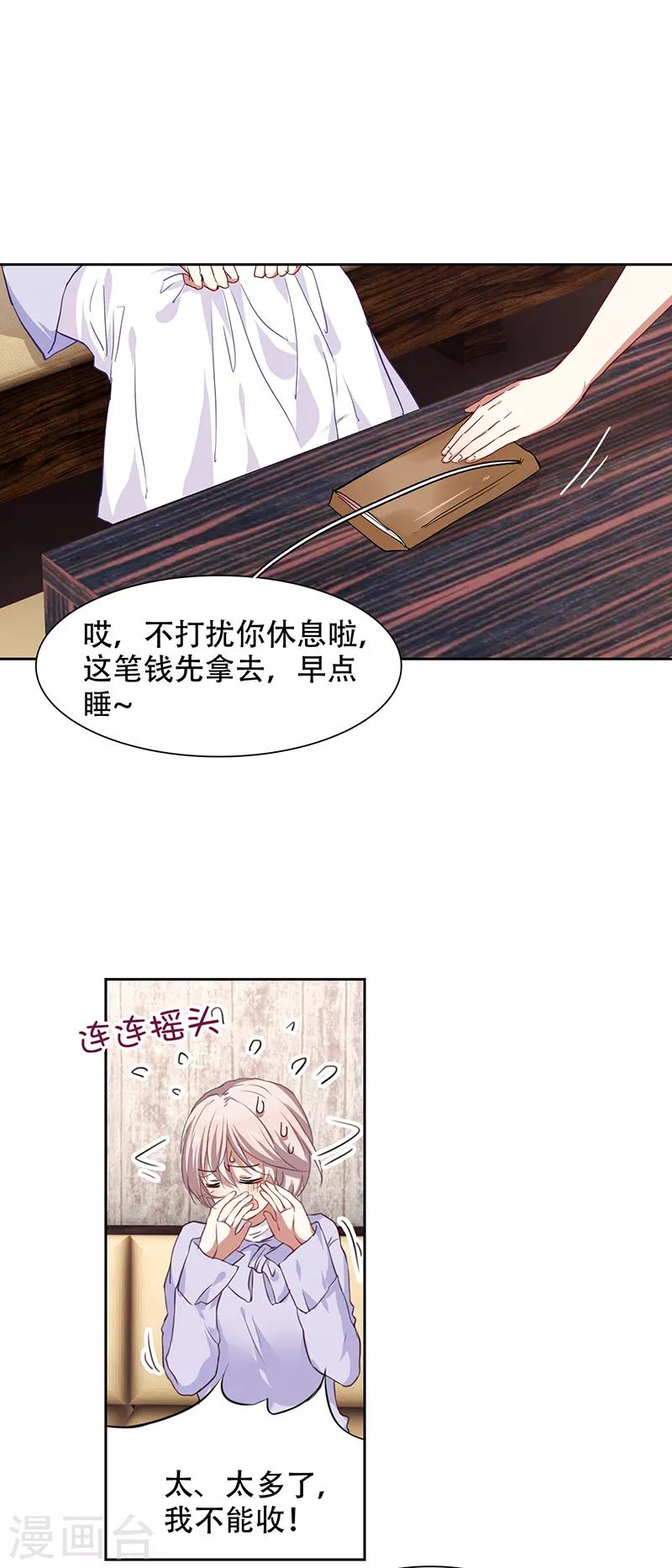 星梦偶像计划漫画全集免费阅读下拉式六漫画漫画,第245话1图