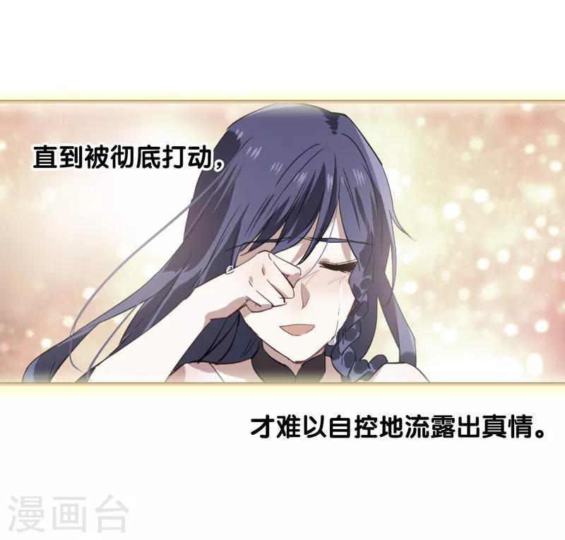 星梦偶像计划178漫画漫画,第118话1图
