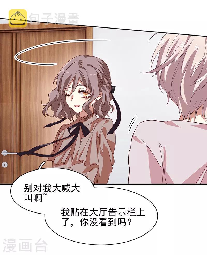 星梦偶像计划漫画下拉式免费观看漫画,第218话1图