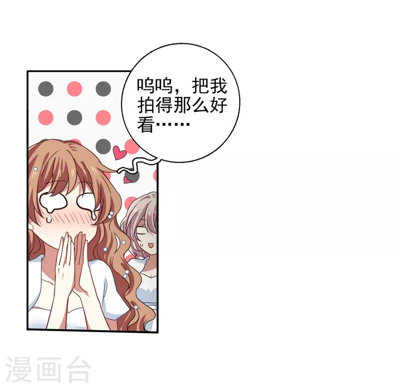 星梦偶像计划动画片漫画,第203话2图