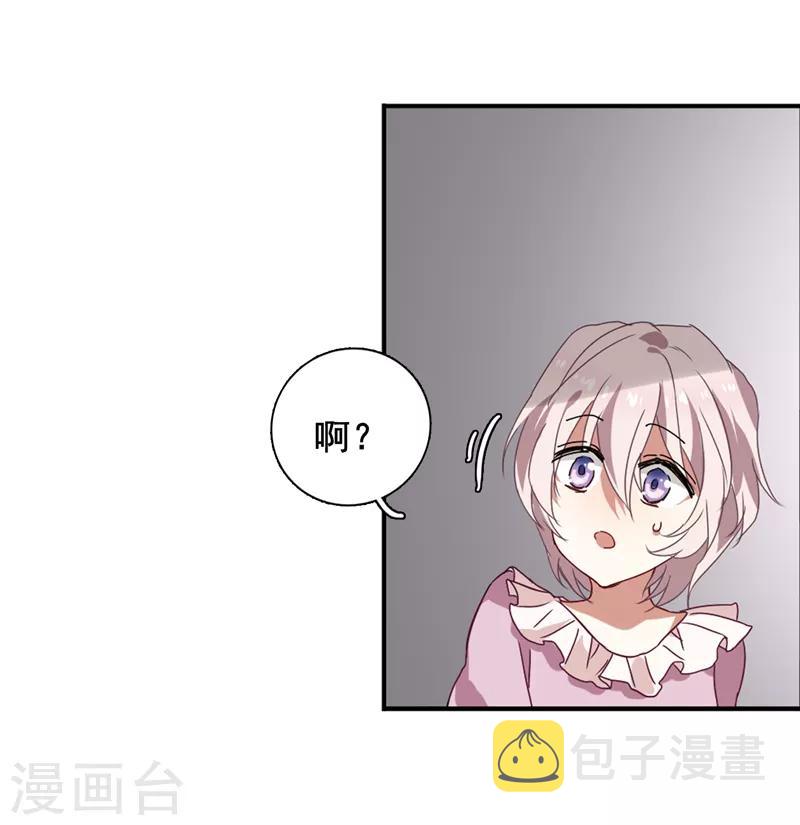 星梦偶像计划漫画漫客栈漫画,第159话1图