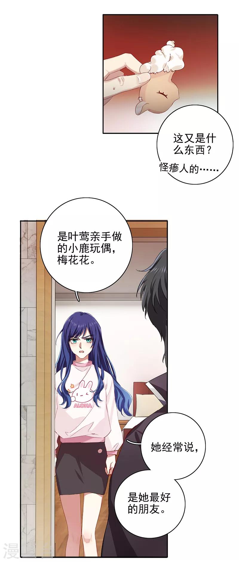 星梦偶像计划免费观看漫画,第255话1图