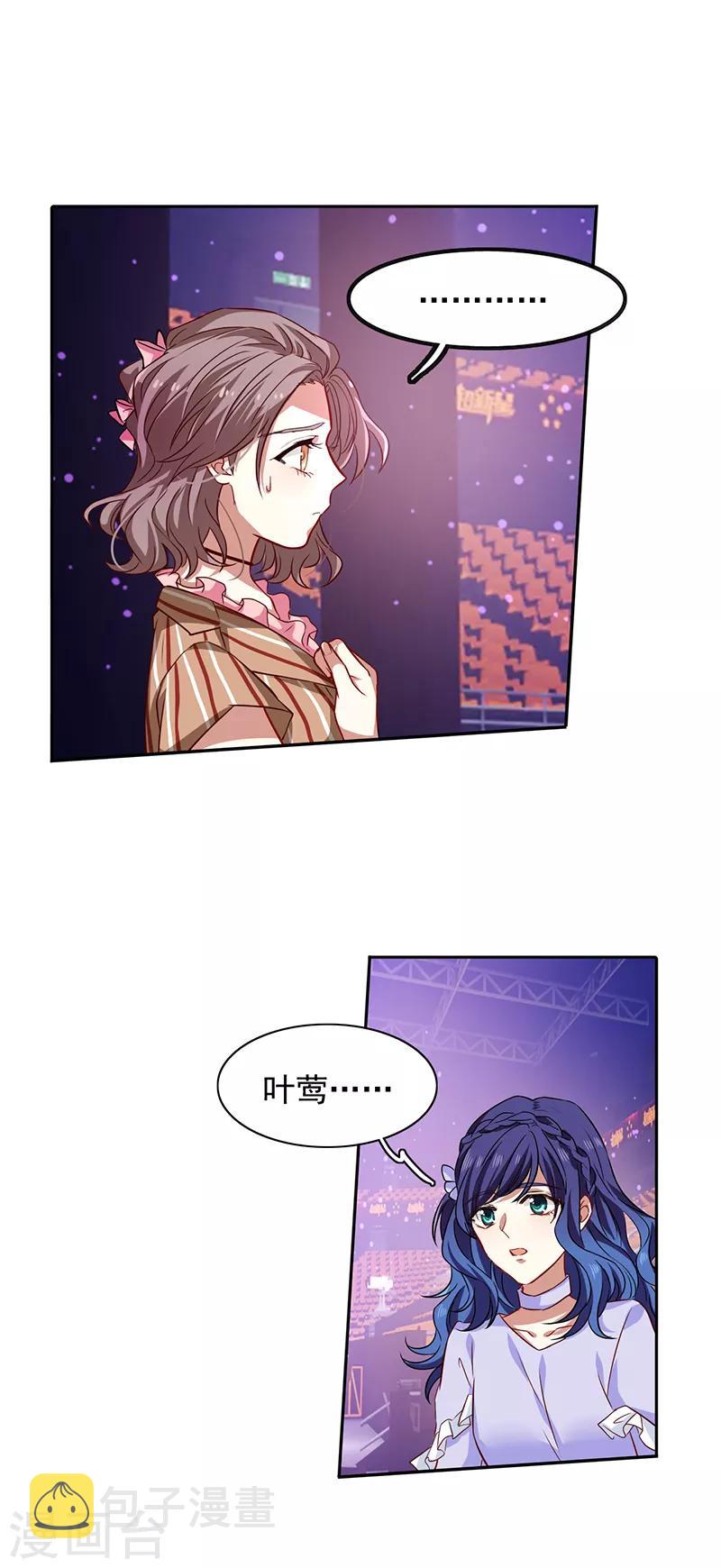 星梦偶像计划结局漫画,第228话2图