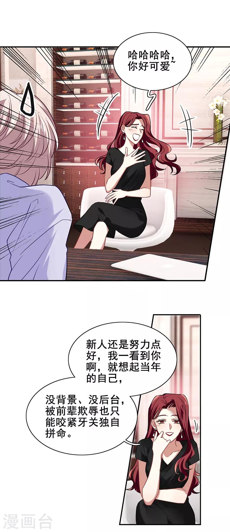 星梦偶像计划结局漫画,第244话2图