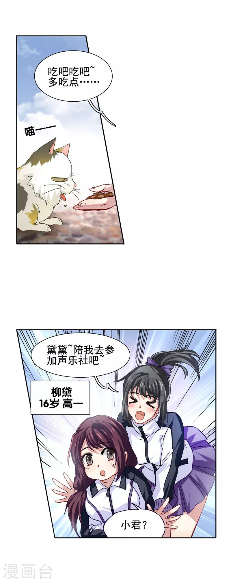 星梦偶像计划免费观看完整版漫画漫画,第59话2图