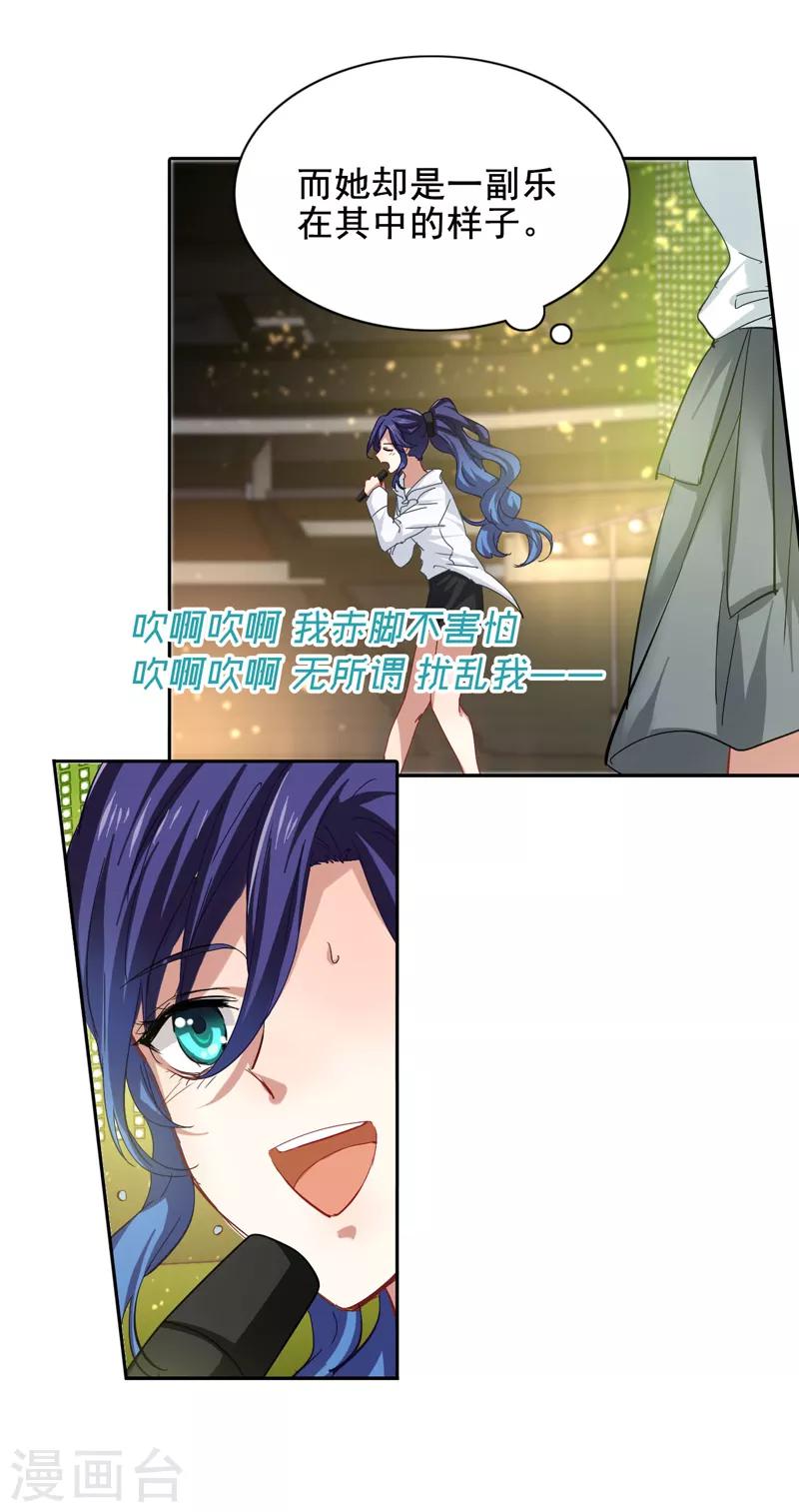 星梦偶像计划动漫免费观看漫画,第142话2图