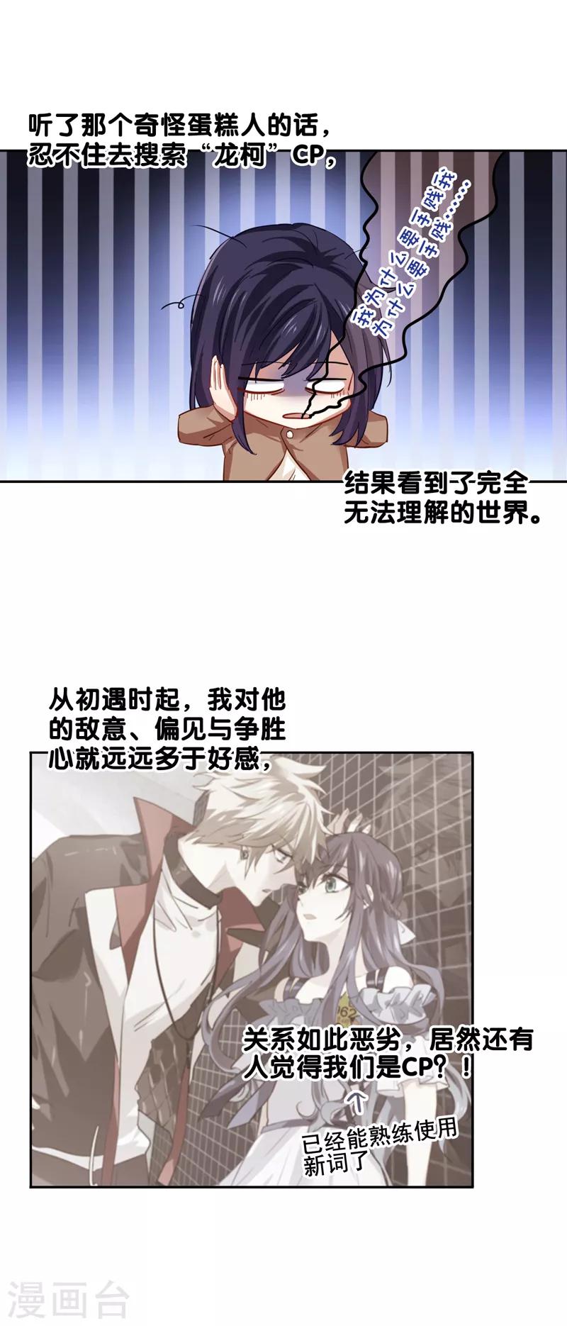 星梦偶像计划免费观看漫画,第145话1图