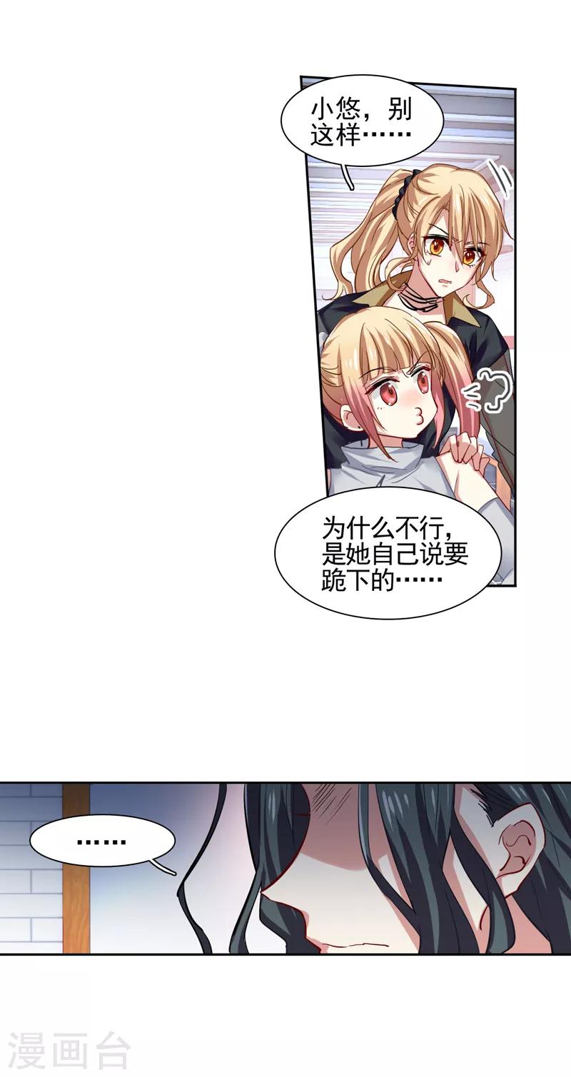 星梦偶像计划金郁弦漫画,第71话2图