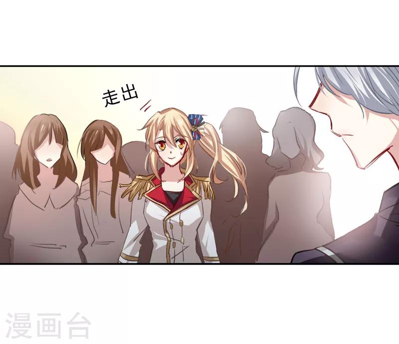 星梦偶像计划结局漫画,第26话1图