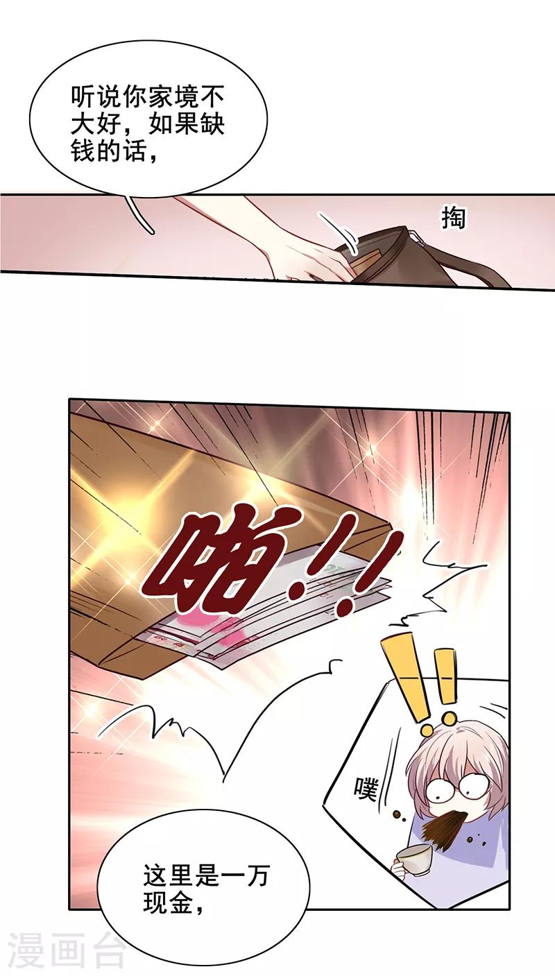 星梦偶像计划结局漫画,第244话1图