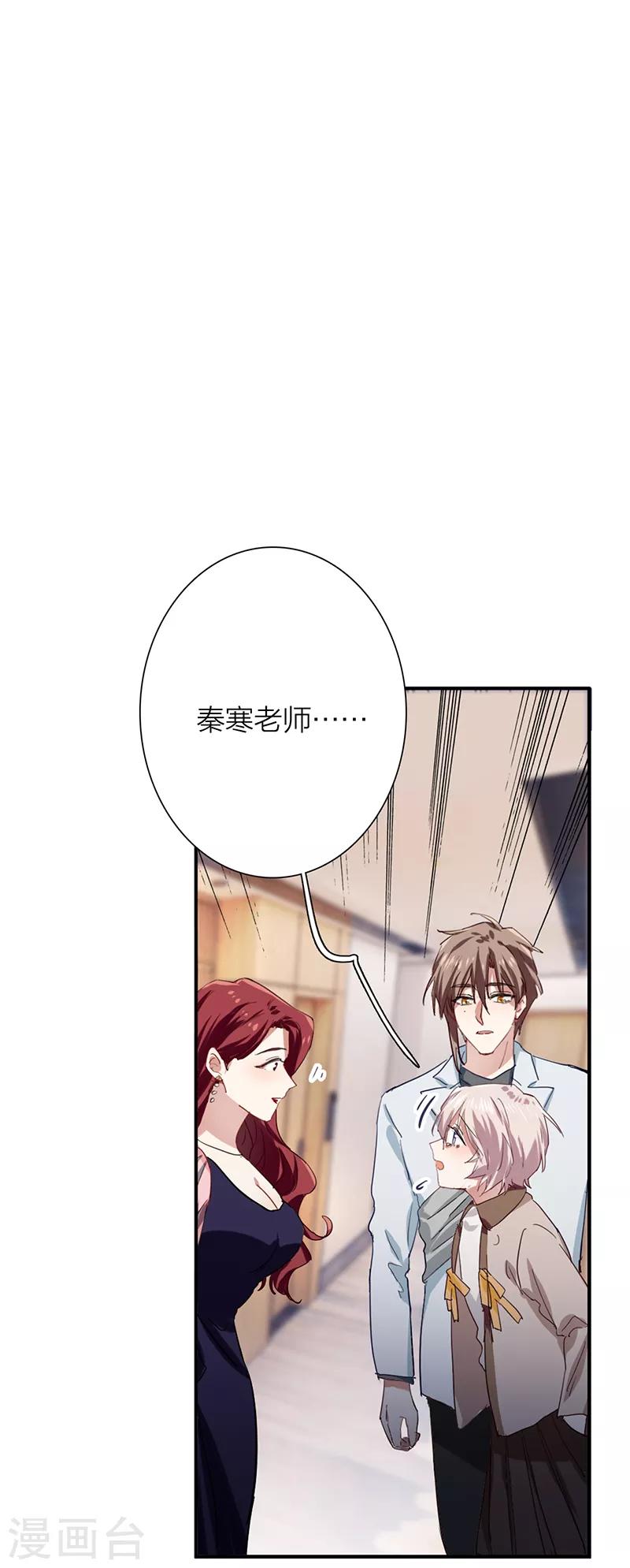 星梦偶像计划漫画,第260话1图