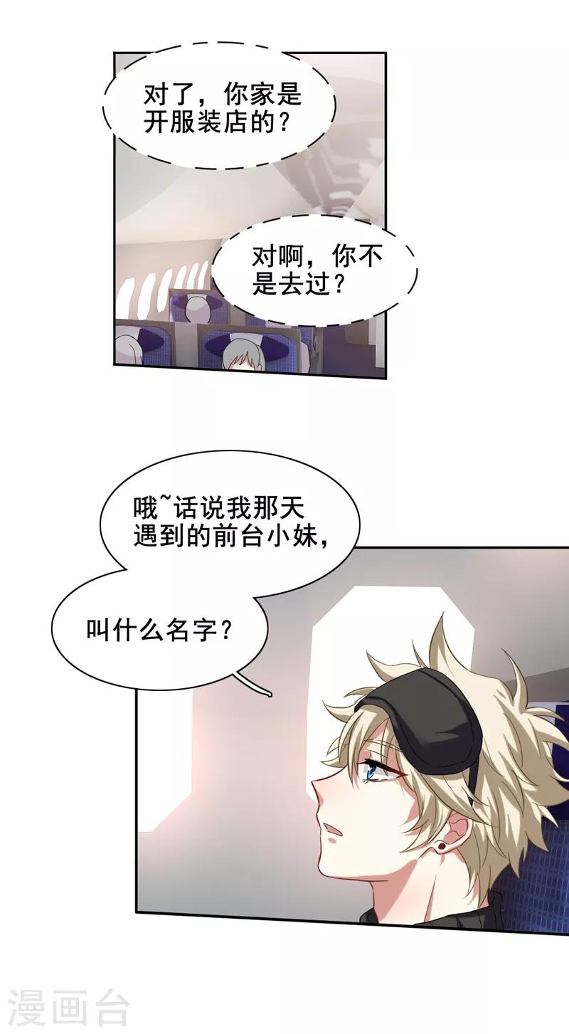 星梦偶像计划漫画番茄免费漫画,第190话1图