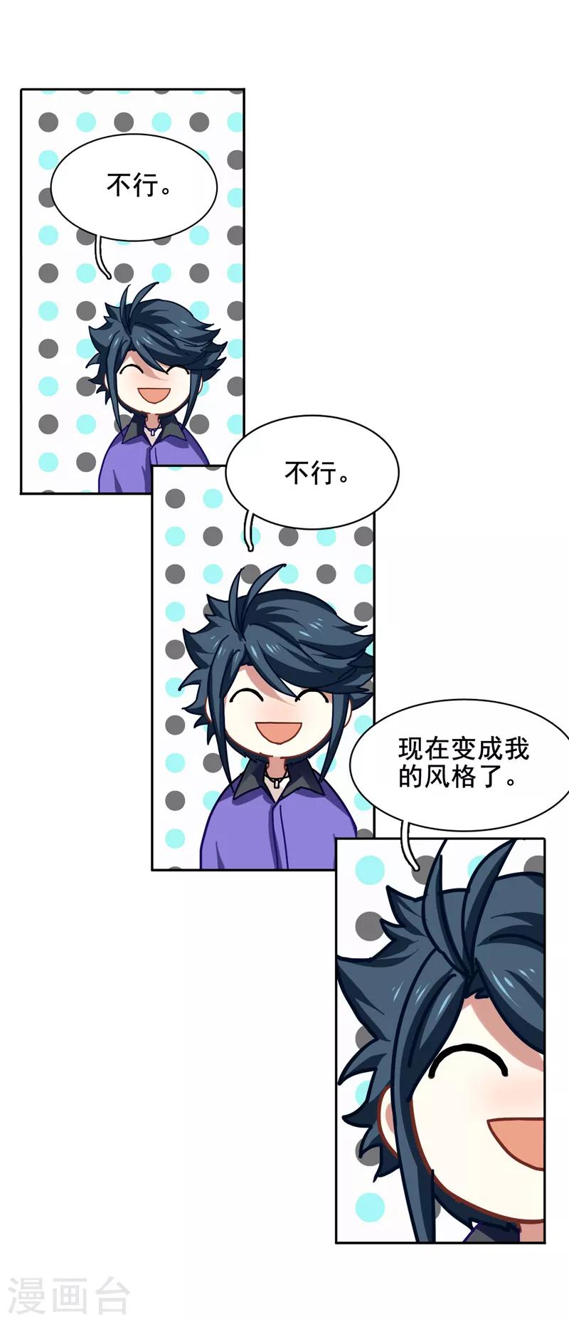 星梦偶像计划漫画免费土豆漫画漫画,第160话1图