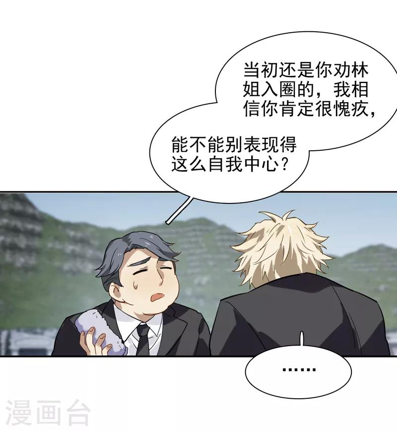 星梦偶像计划动漫免费观看漫画,第132话1图
