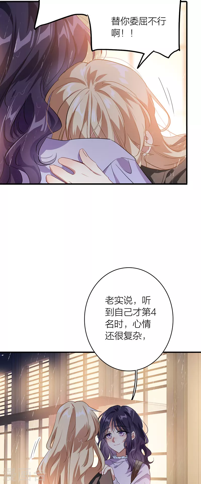 星梦偶像计划免费漫画,第323话1图