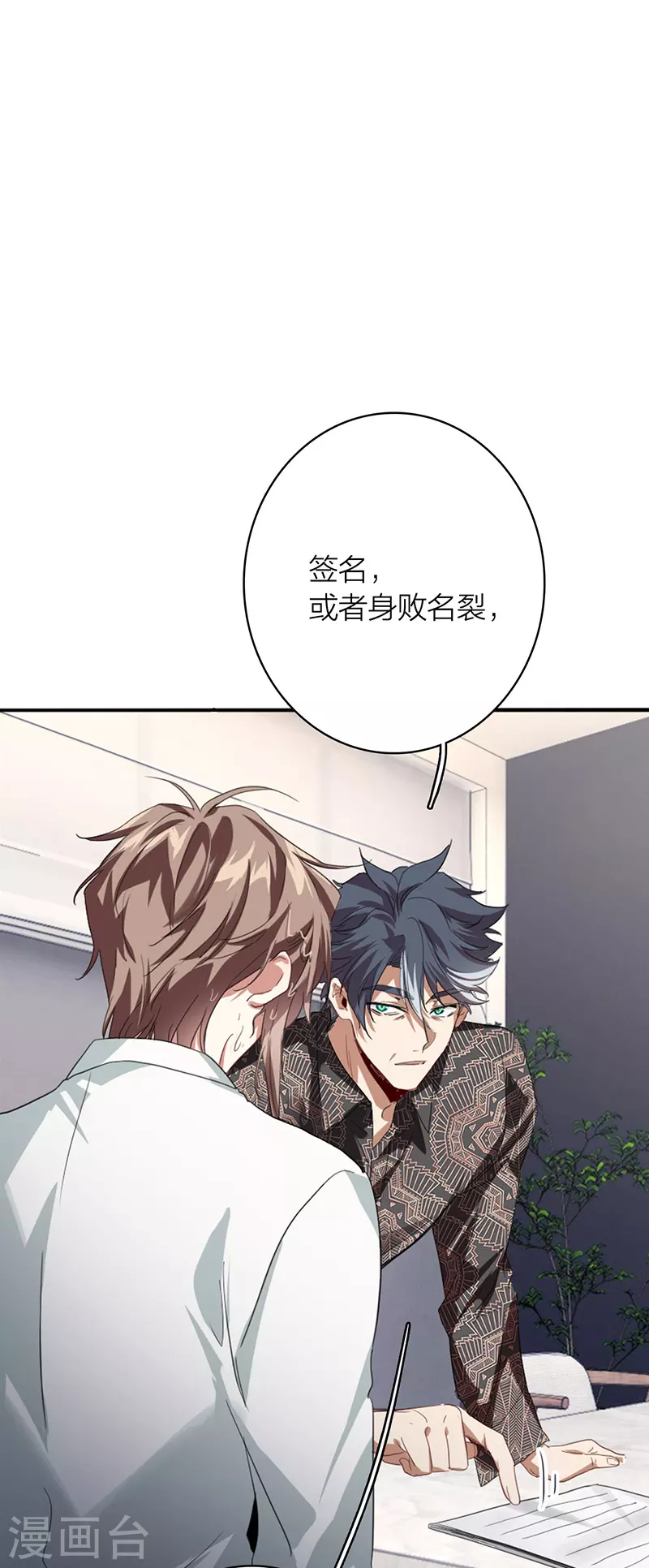 星梦偶像计划金郁弦漫画,第331话1图