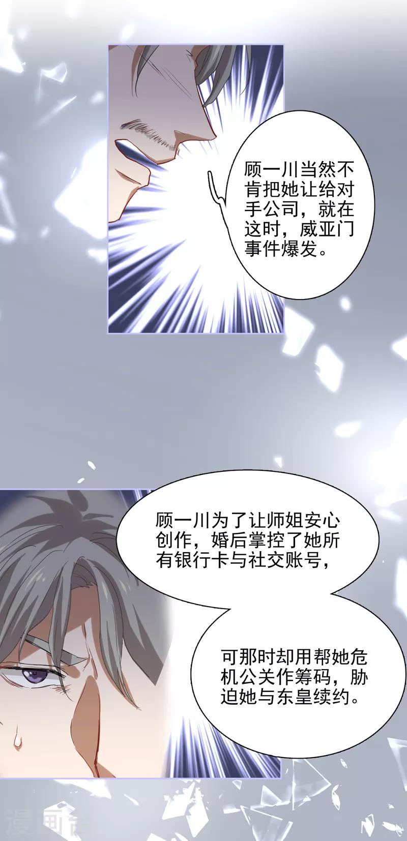 星梦偶像计划漫画512漫画,第183话2图