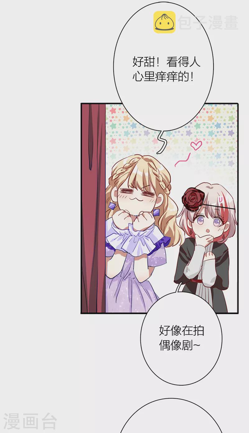 星梦偶像计划动漫免费观看漫画,第270话2图